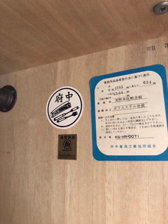 府中家具　婚礼箪笥　ワードローブ　ミラー　姿見