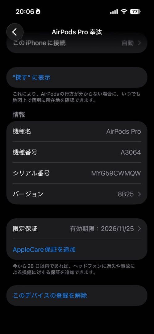 イヤホン Apple AirPods Pro3