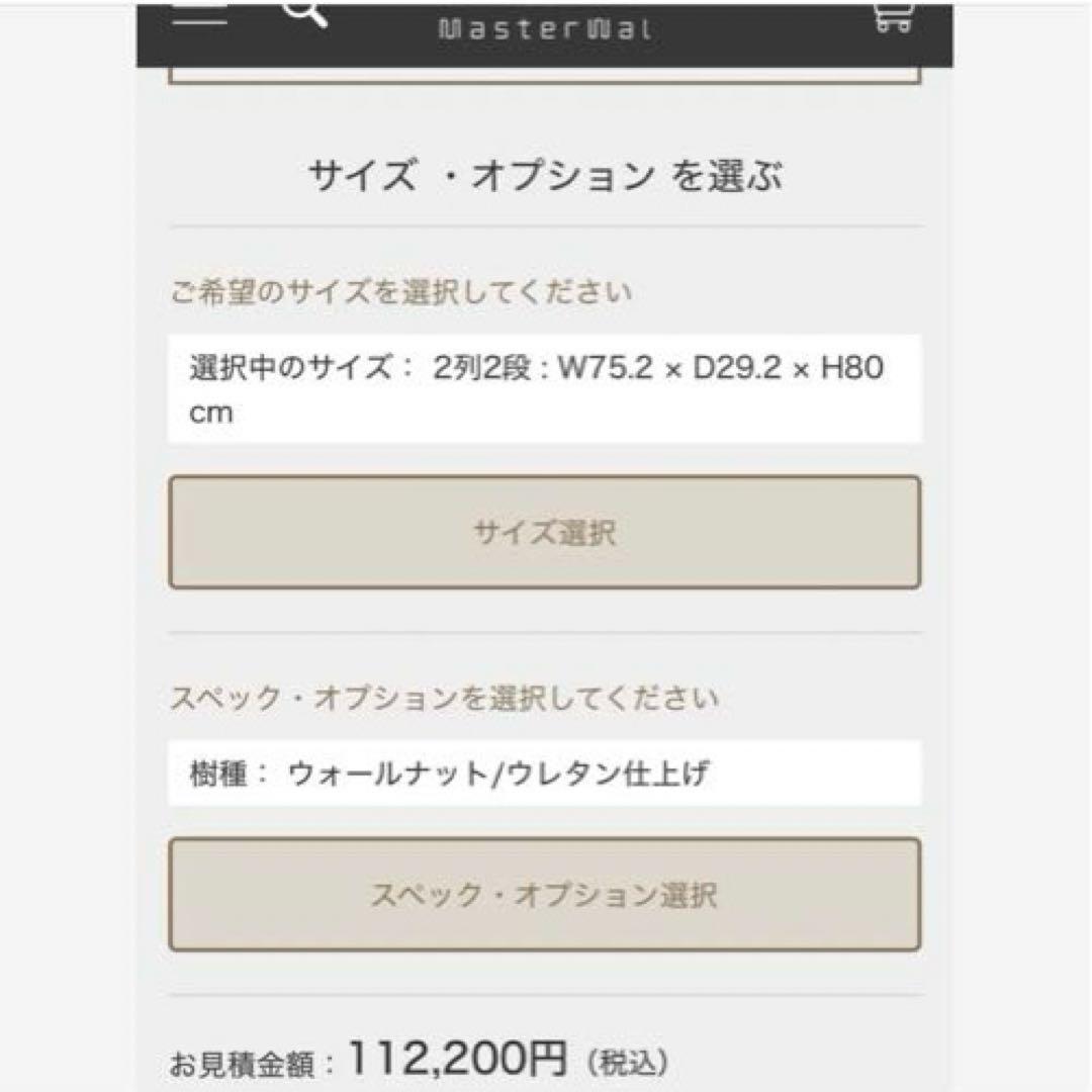 マスターウォールMasterWal グリッド シェルフ 本棚 2021年製