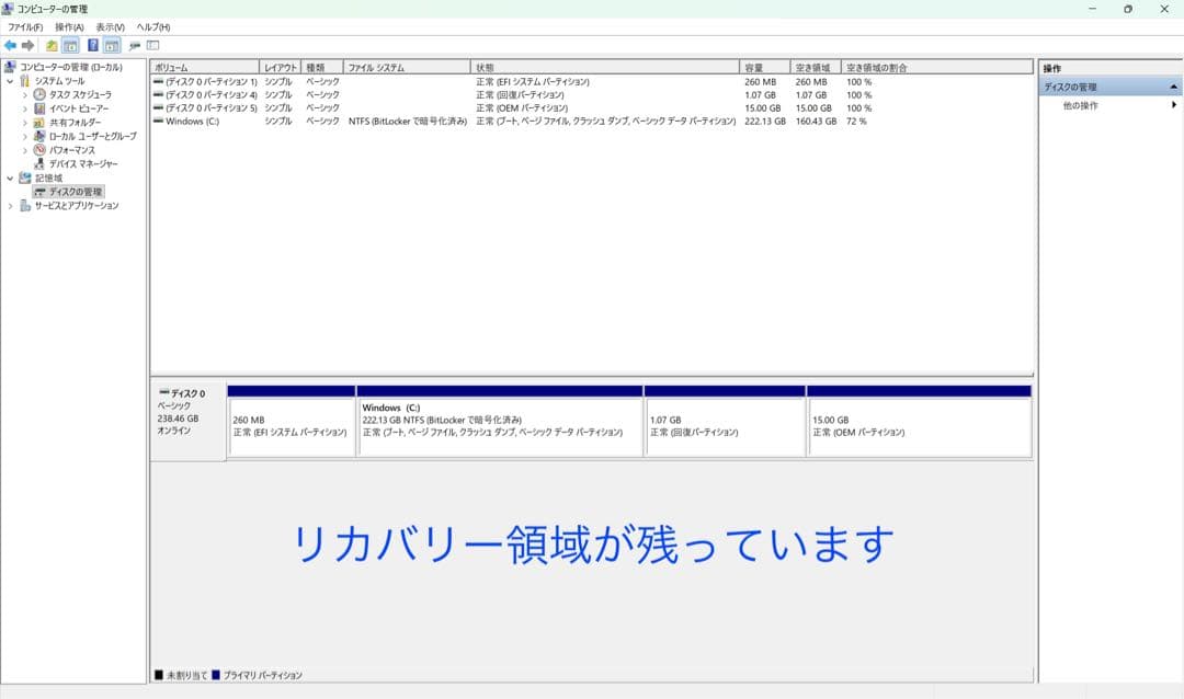Panasonic レッツノート CF-SV9 メモリ8GB/i5/office