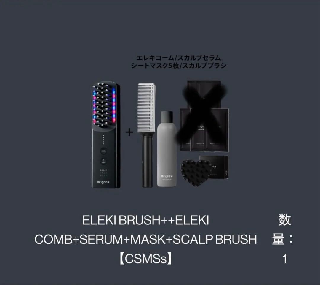 最新型/極美品/Brighte エレキブラシ＋豪華セット コーム、化粧水