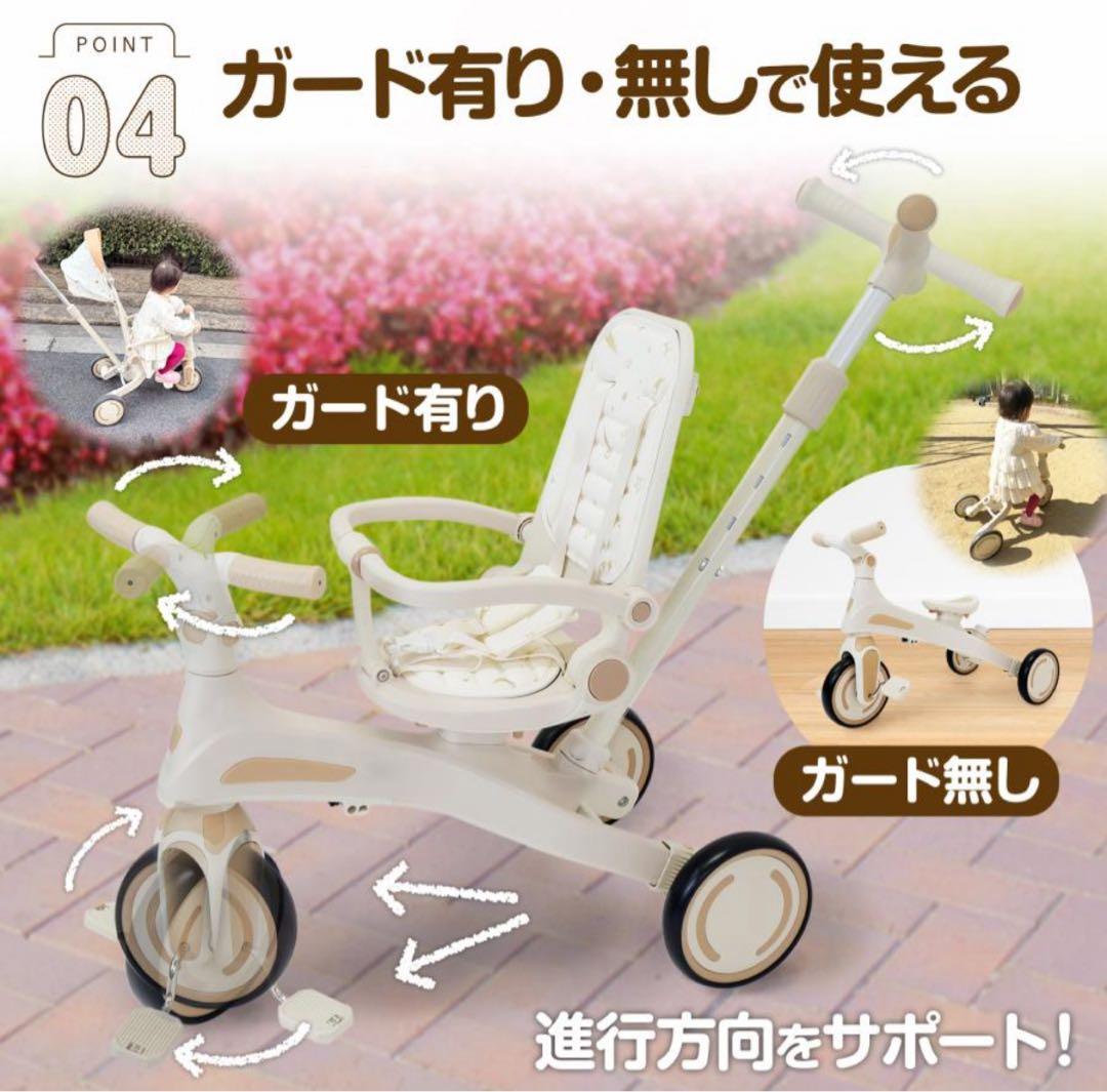 【新品未使用】子供用三輪車 手押し棒付き7in1 （ベージュ）