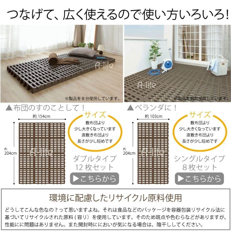 日本製プラスチックシングルサイズすのこベッド8枚〜。