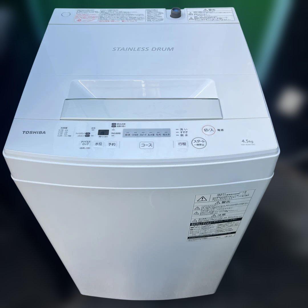 ⚪︎美品/TOSHIBA/IRISO HYAMA/冷蔵庫/洗濯機/お得2点セット