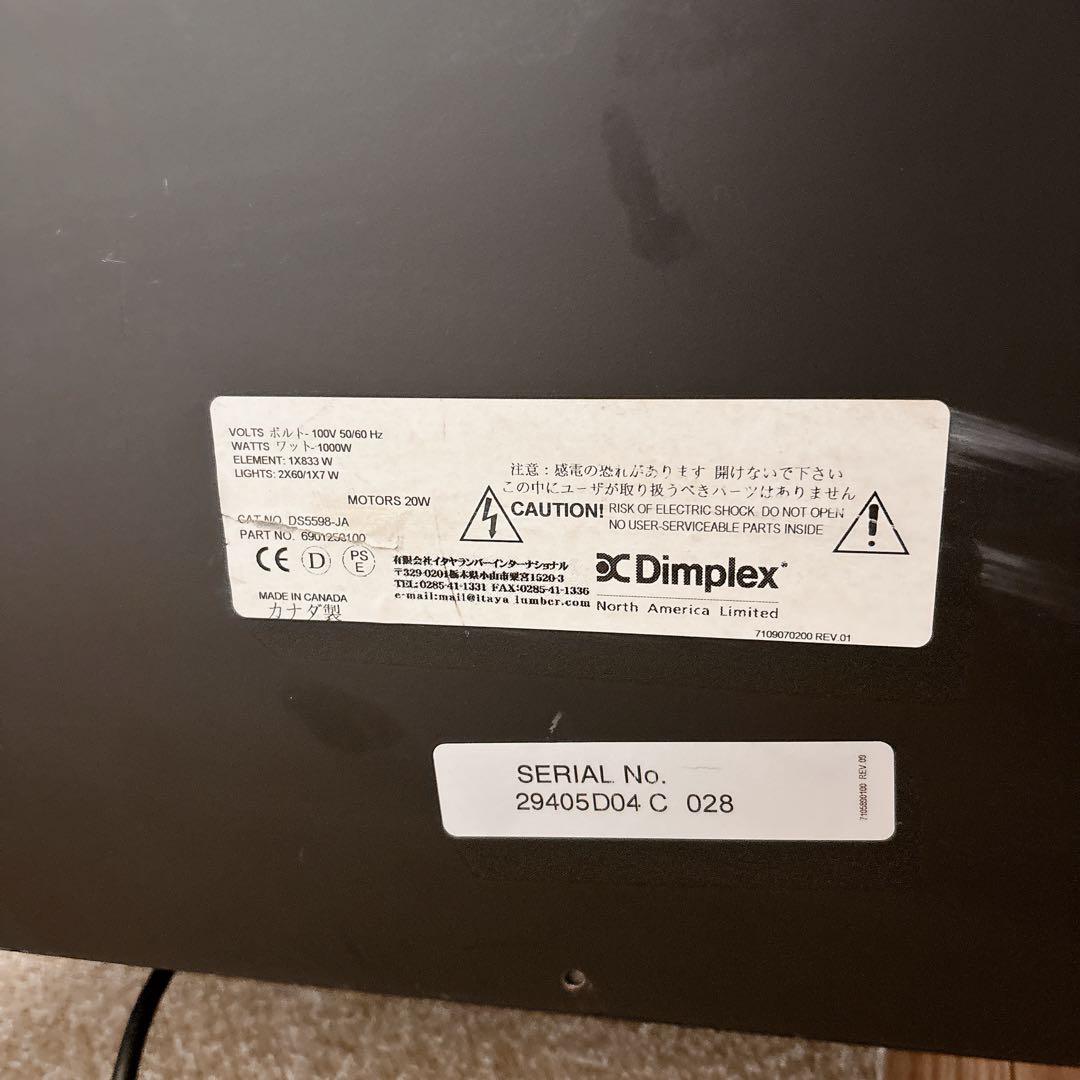 Dimplex 電気暖炉 DS5598-JA #TRF2934-3