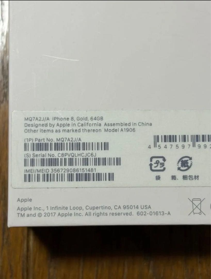 iPhone8 64GB ゴールド SIMフリー