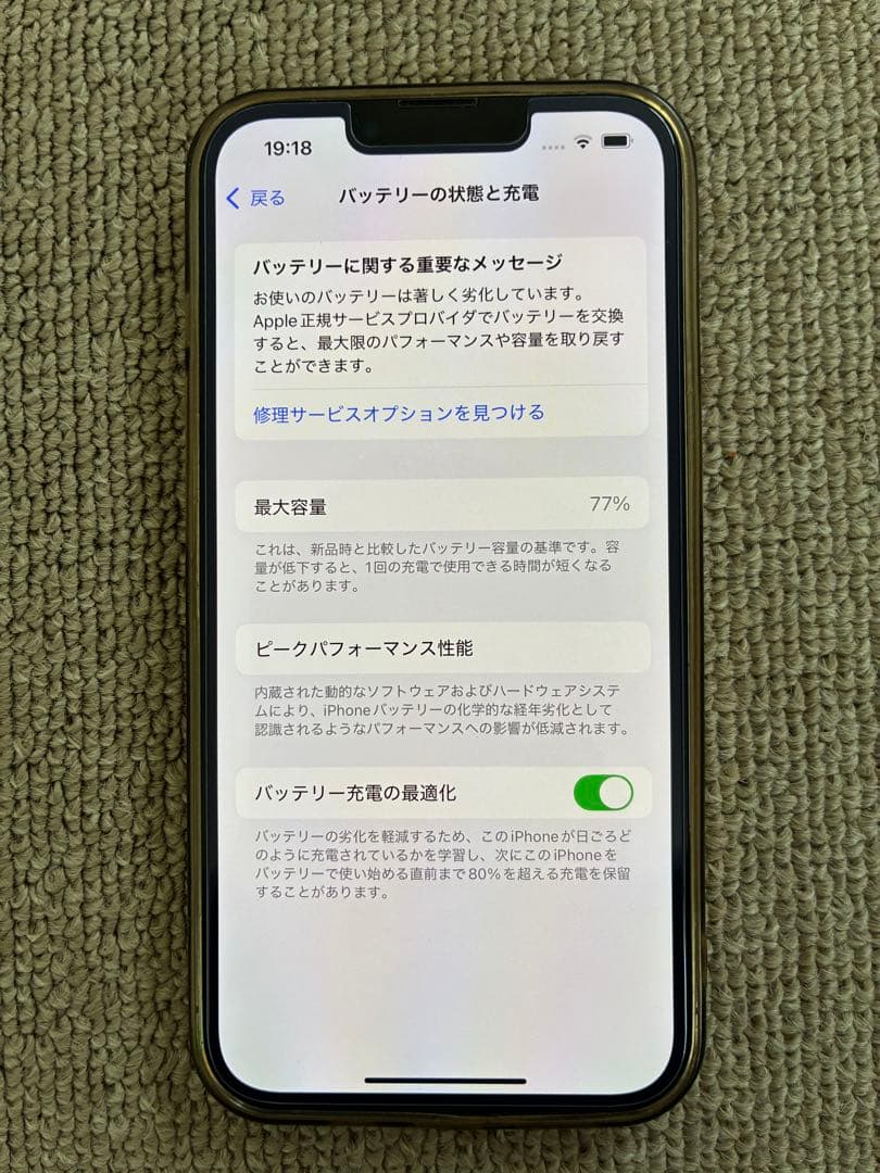 【本日最終値下げ】Apple iPhone 13 Pro 256GB ホワイト