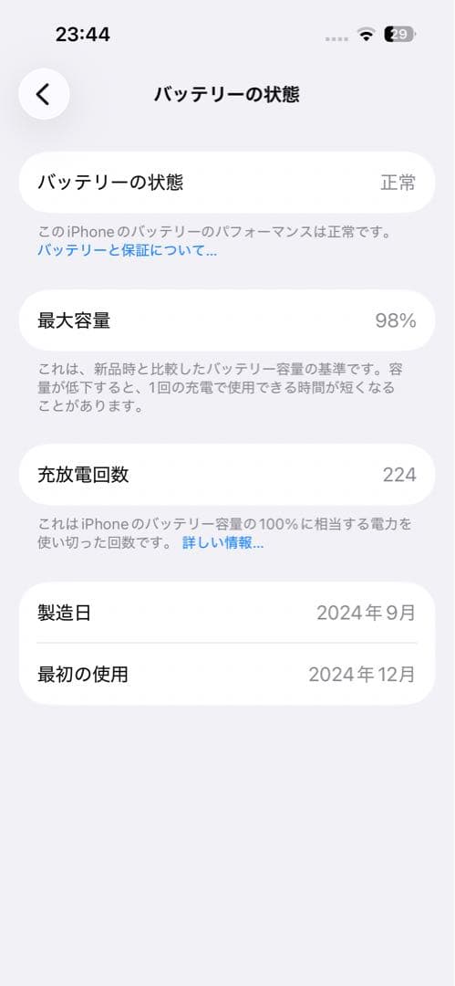 iPhone 16 128 GB ホワイト SIMフリー
