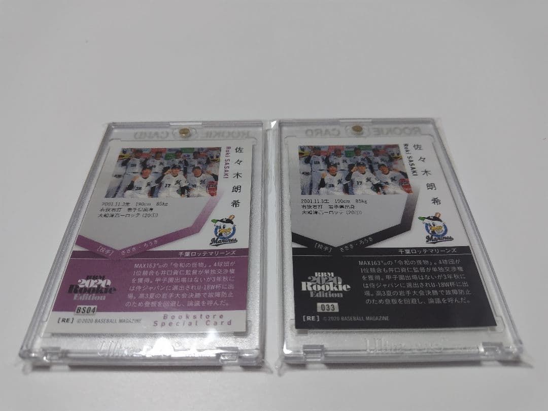 完全美品WS制覇ドジャース　佐々木朗希ルーキーカード3枚セット