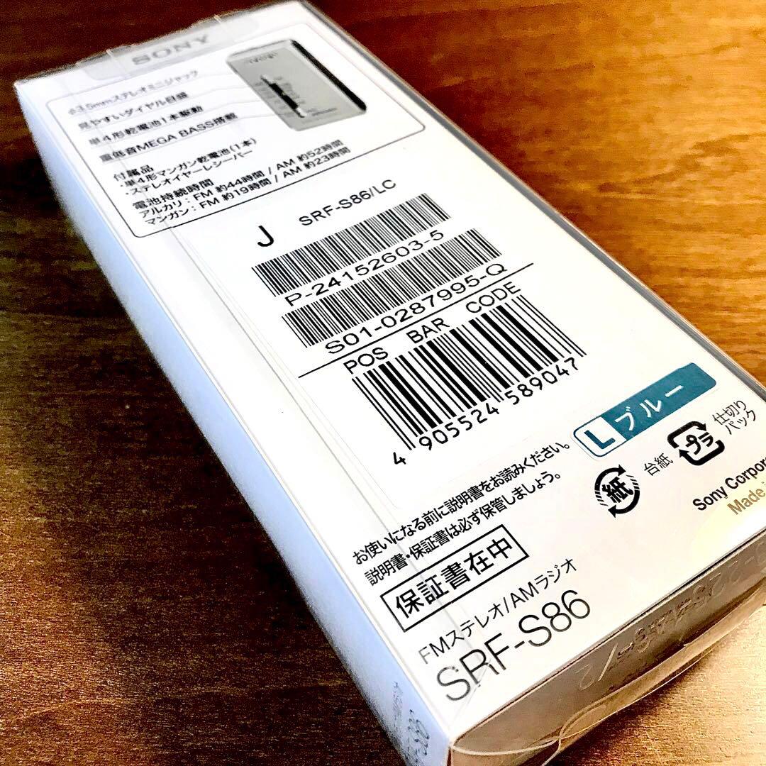 ☆新品未使用品☆素晴らしいSONY小型ライターサイズラジオ☆SRF-S86
