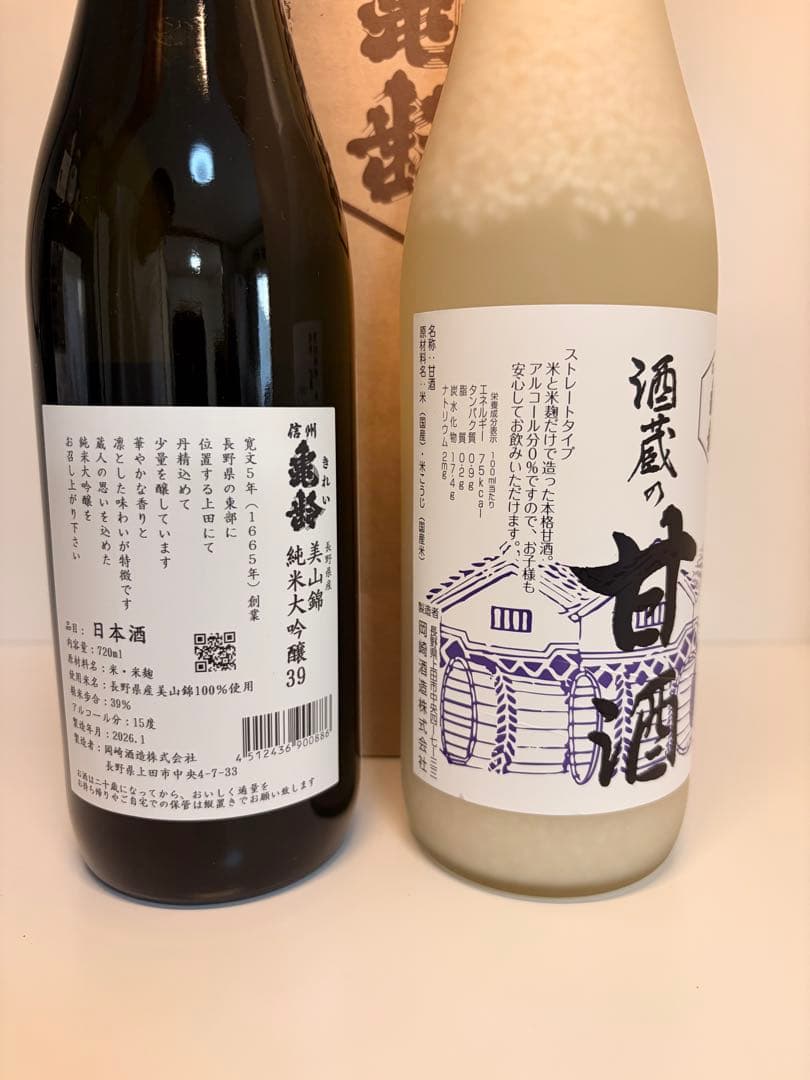 値引き中！　信州亀齢　銀亀　純米大吟醸　岡崎酒造