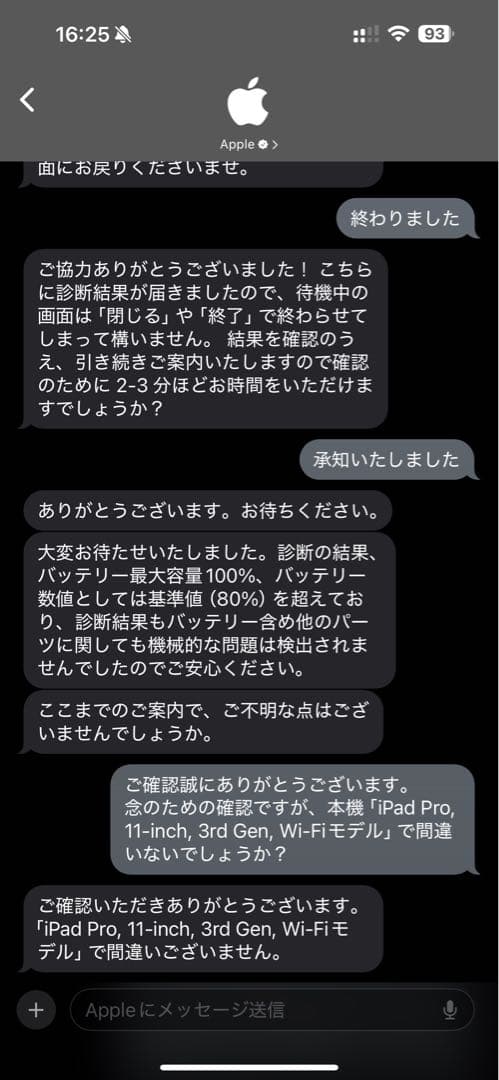 iPad Pro 11インチ 第3世代 256GB MagicKeyboard有