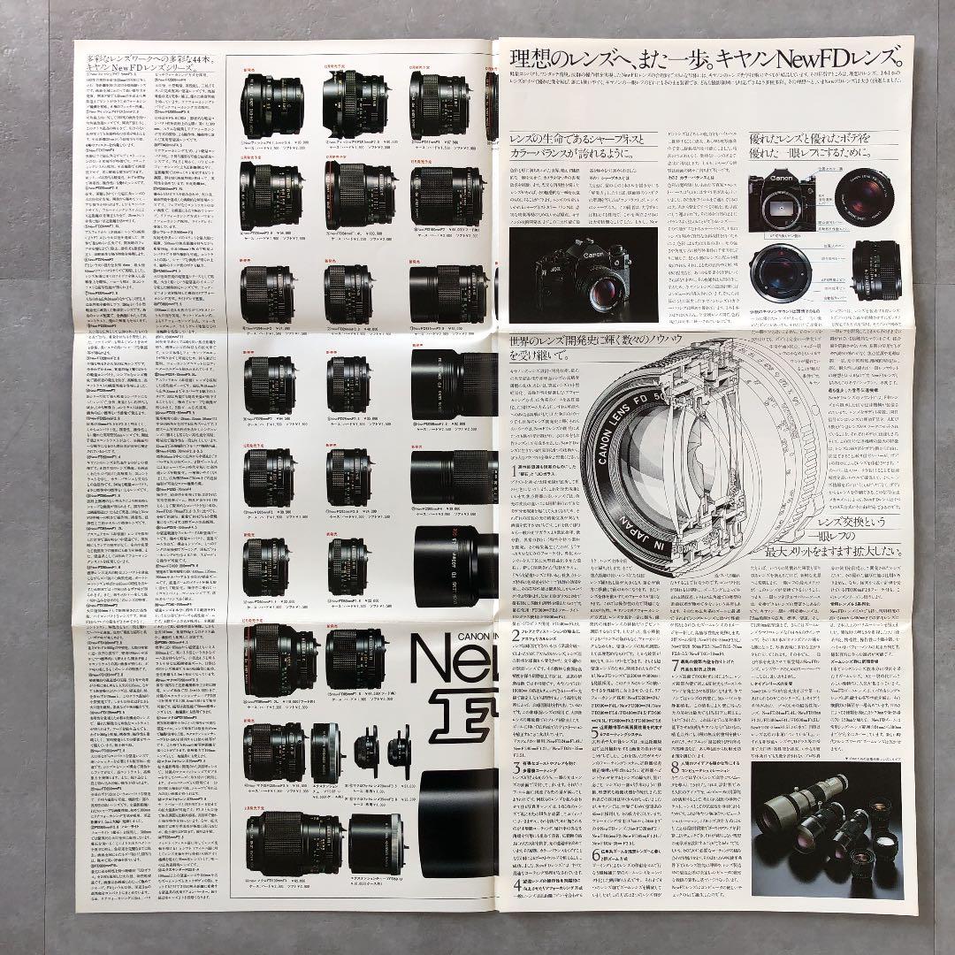キヤノン　NEW FD レンズ　カタログ　1979年5月20日　B