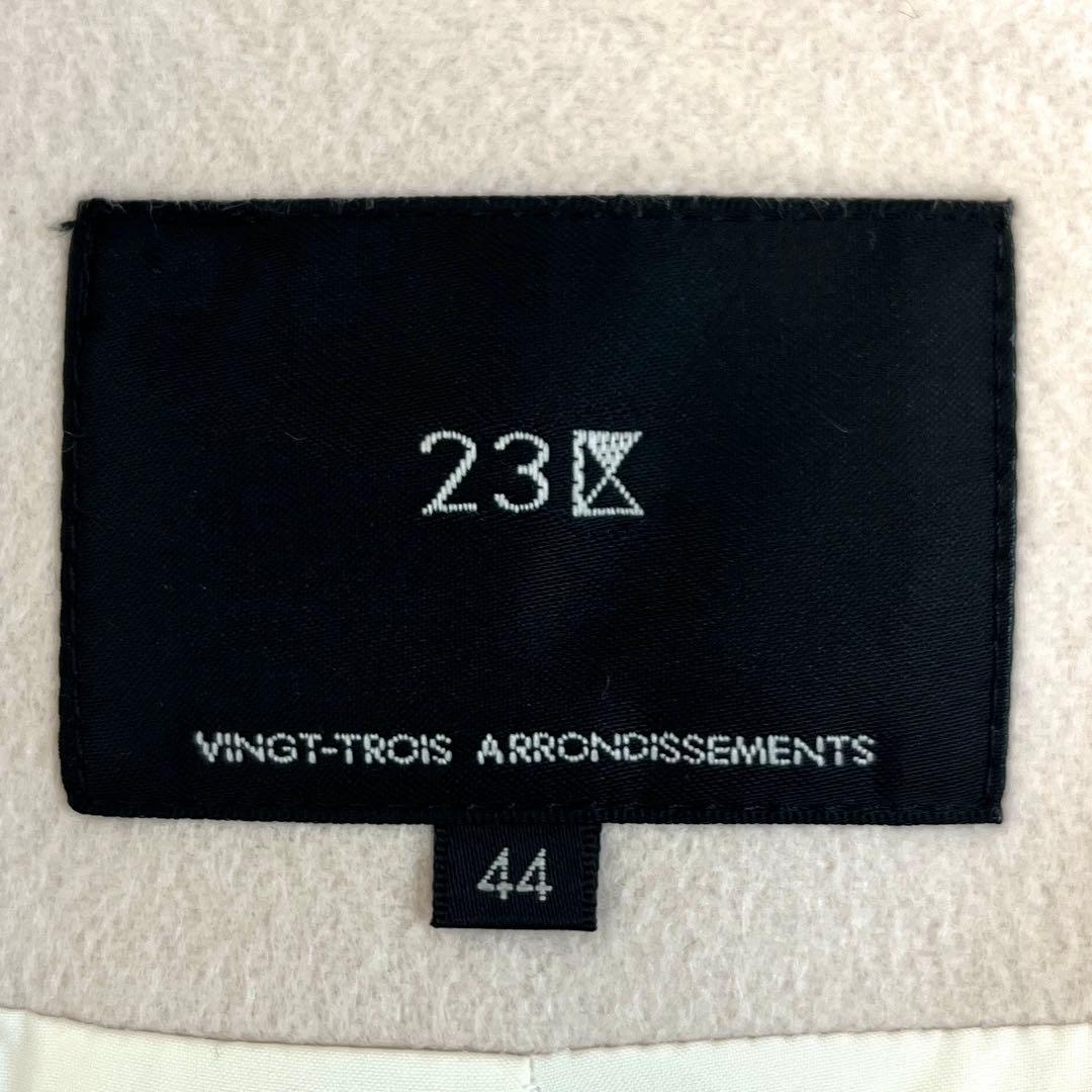 美品☆ 23区 ウールカシミヤビーバー フード付き ショートコート 44