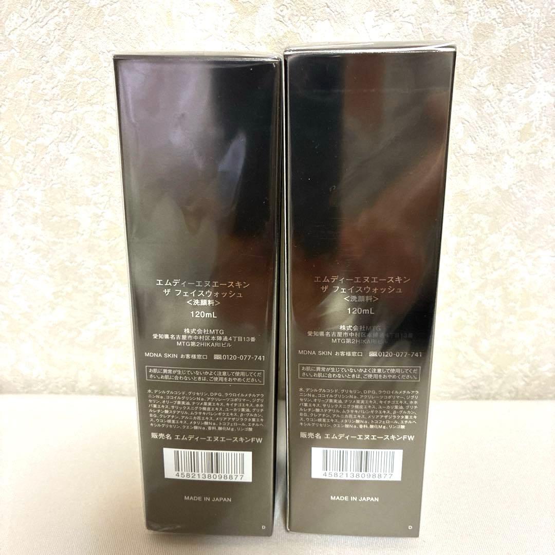 【新品】MDNA SKIN ザ　フェイスウォッシュ　120ml✖️2本