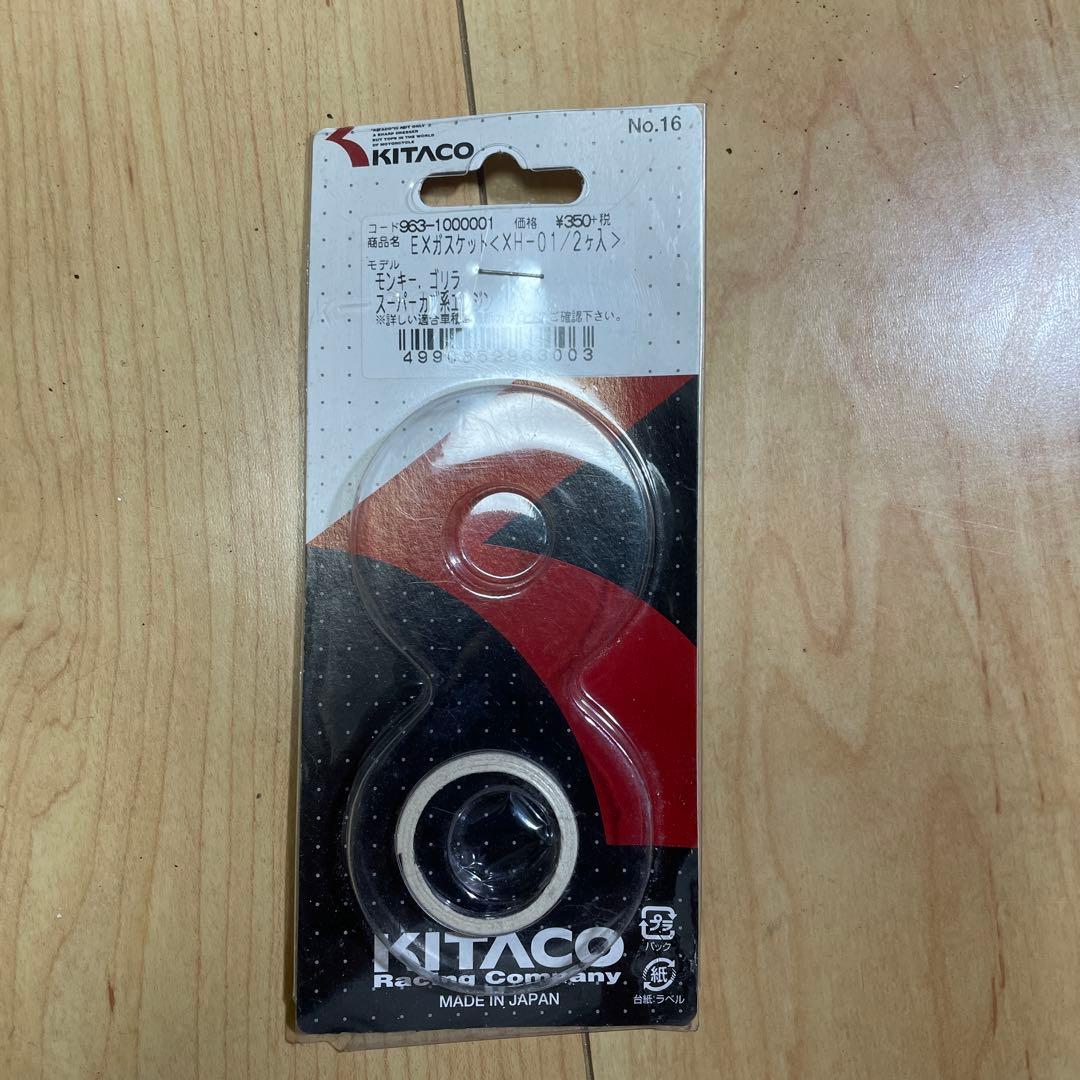 モンキー　ゴリラ用パーツまとめ