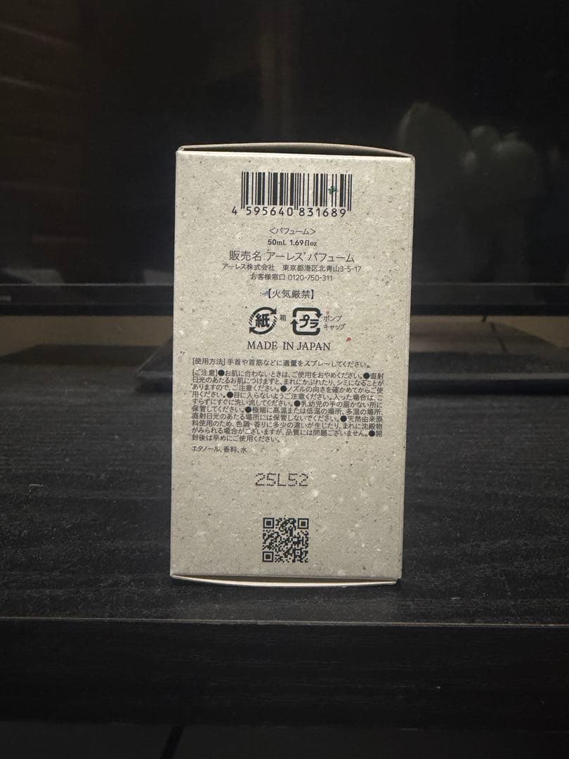 香水(ユニセックス) AHRES Sound Skin Perfumer #SAYU