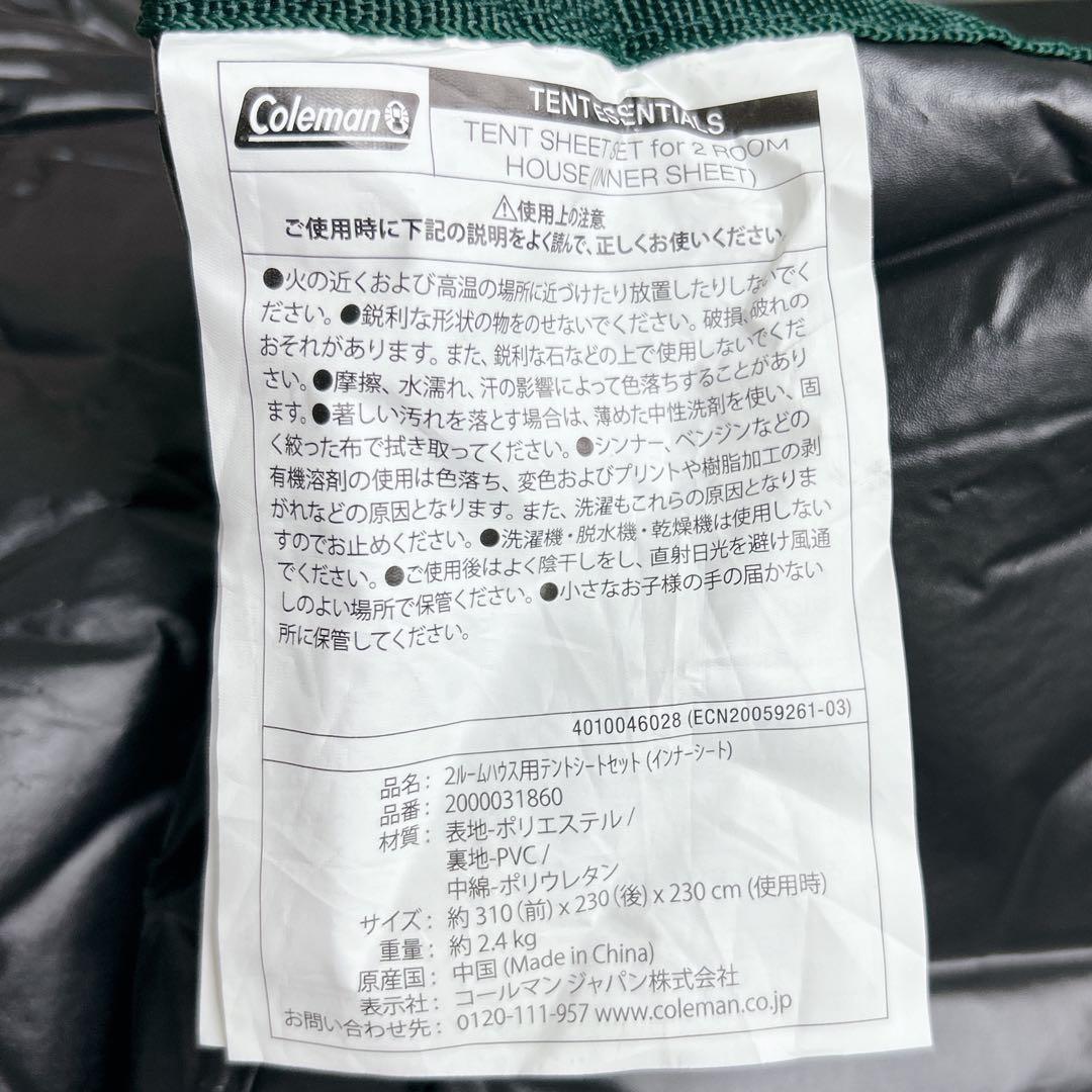 ムム　Coleman タフスクリーン2ルームハウス　オリーブ/サンド