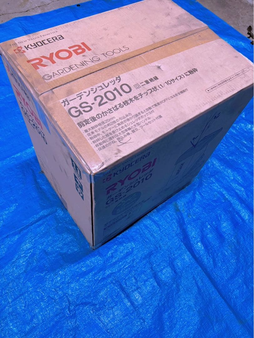 RYOBI 電動ガーデンシュレッダー GS-2010
