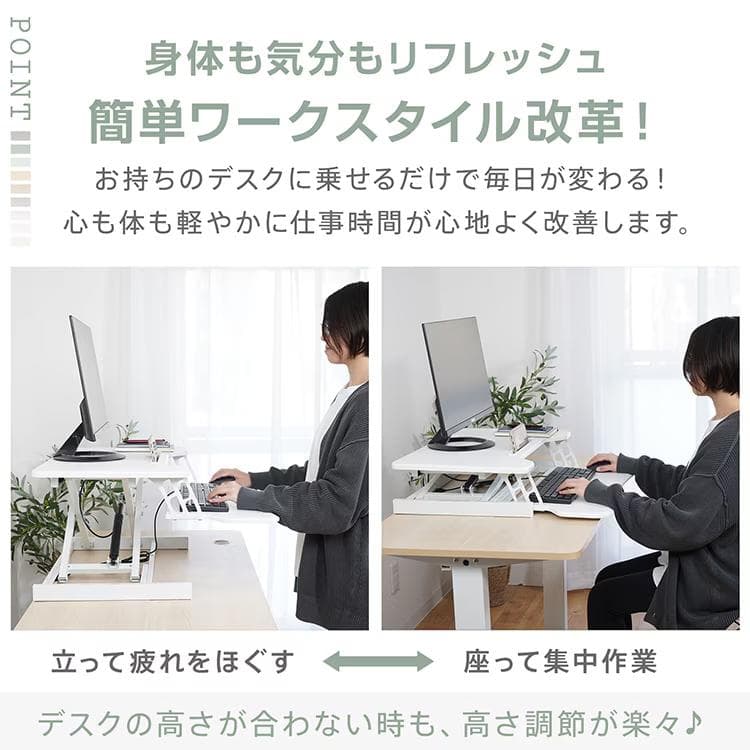 【新品】卓上昇降デスク