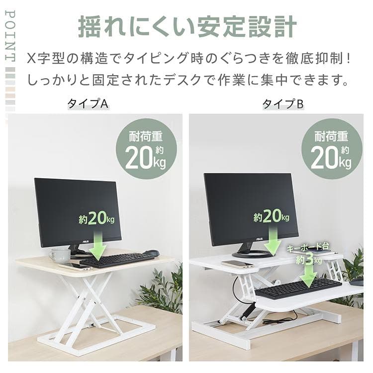 【新品】卓上昇降デスク