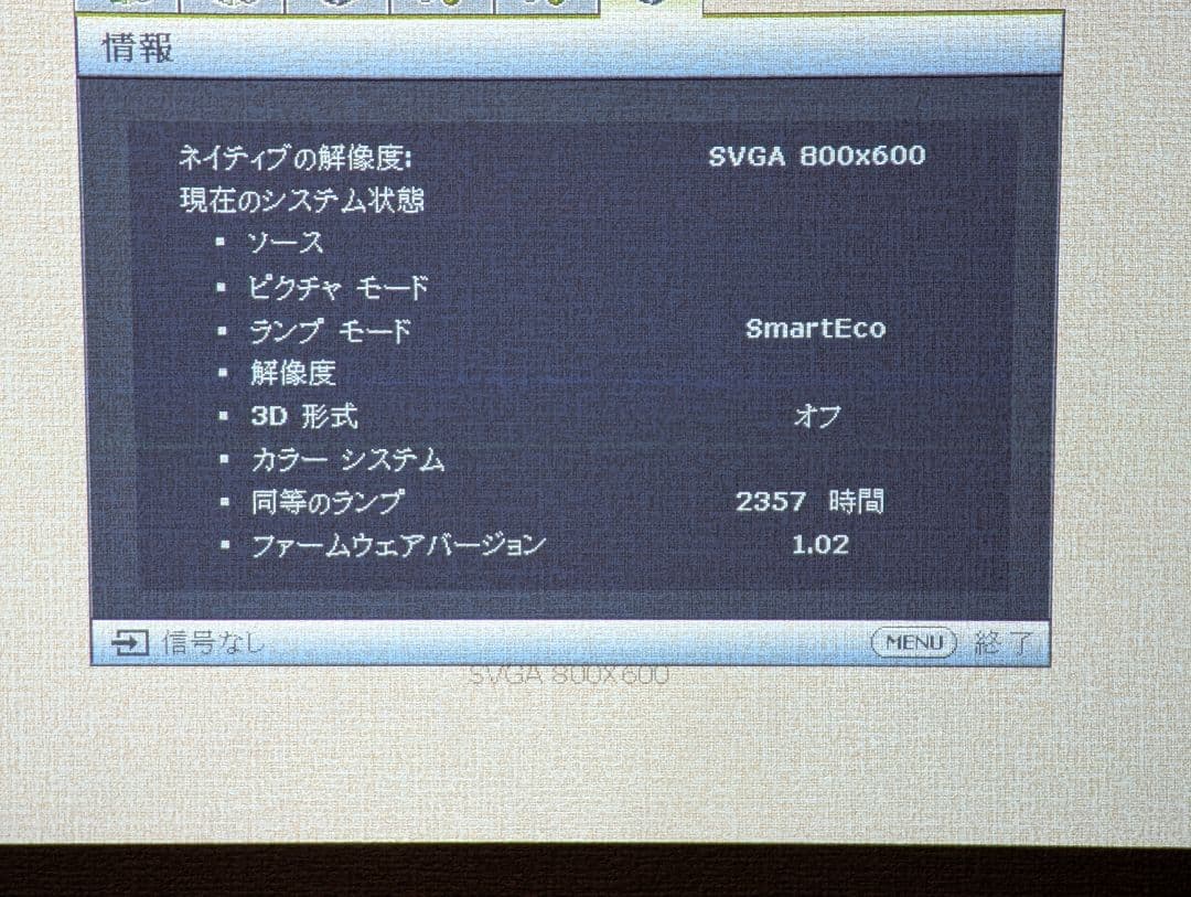 【動作OK】BenQ MS527 プロジェクター 3300lm 高輝度 HDMI