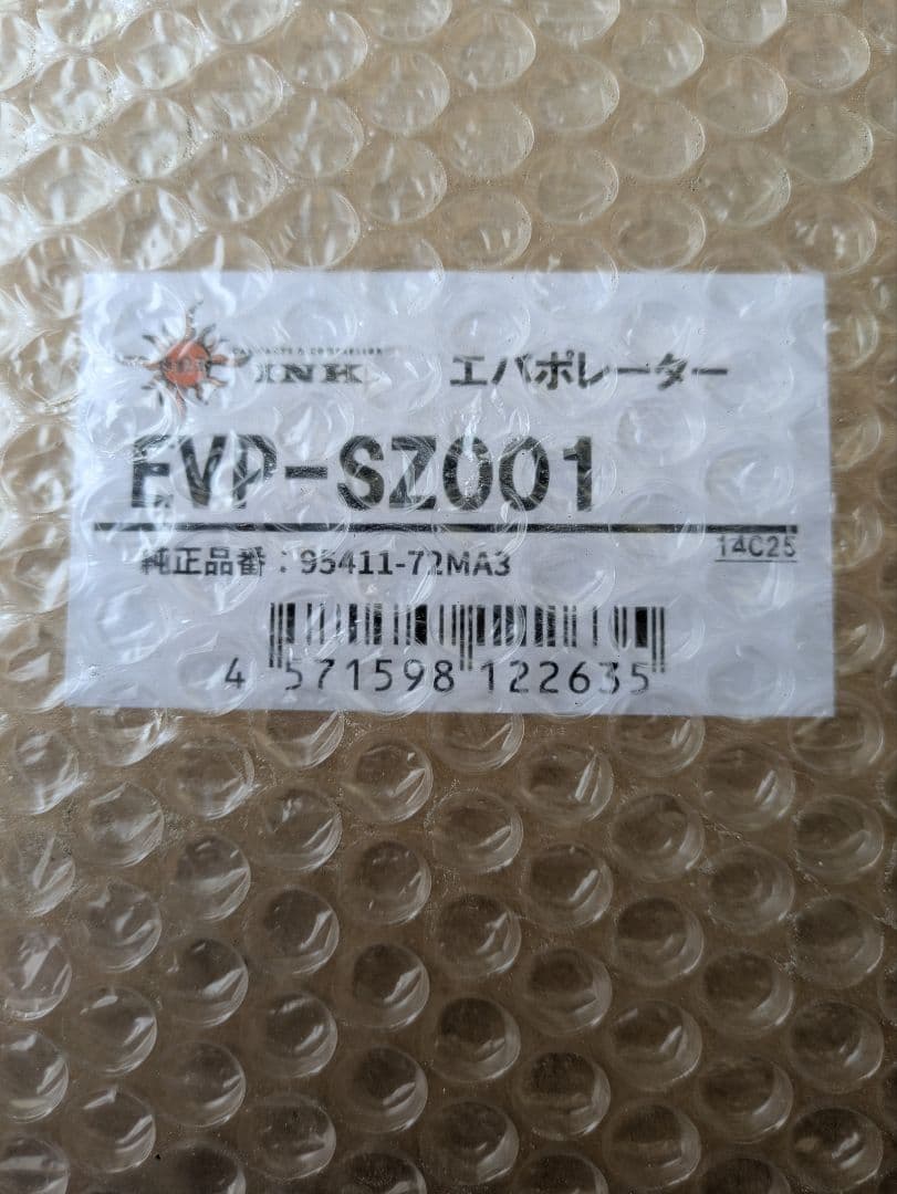 ワゴンR MH34 エバポレーター 社外新品未開封品