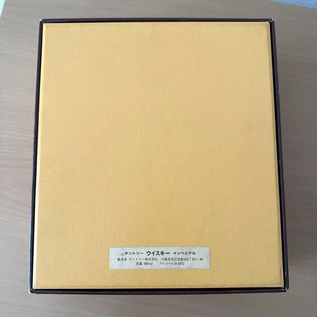 Suntory Whisky Imperial 未開封