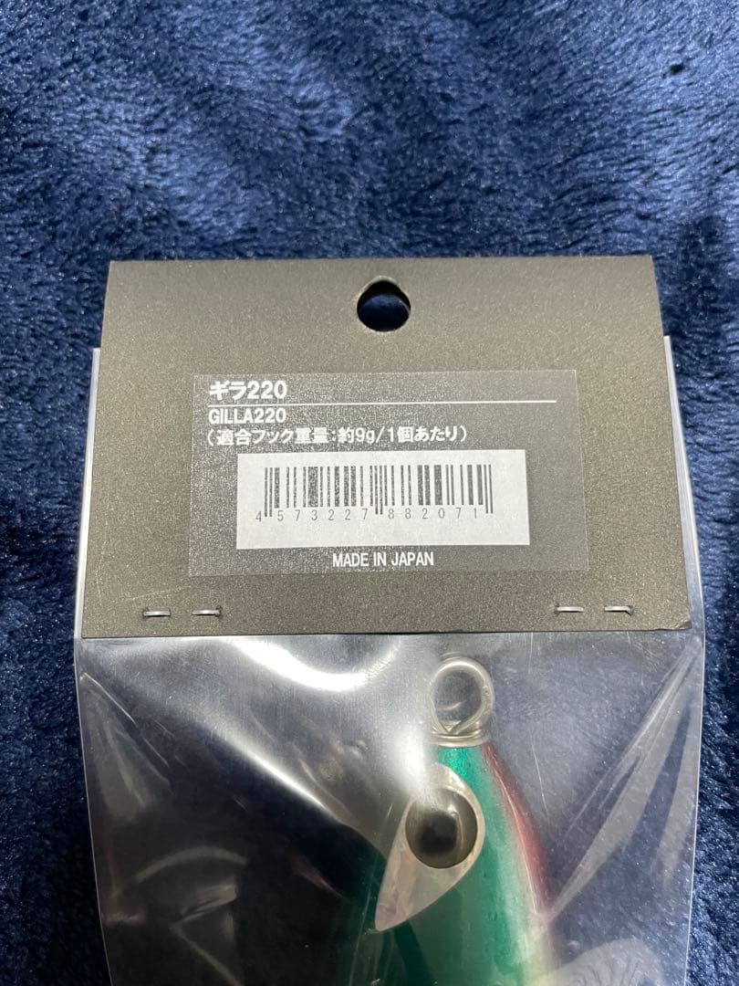 cbone ギラ 220 シービーワン　カーペンター　貝田ルアー　ビーコン