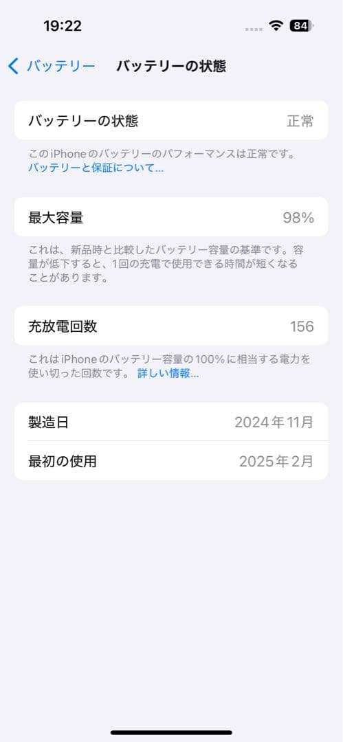 【使用期間8ヶ月】iPhone 15 バッテリー容量98% ブルー128GB