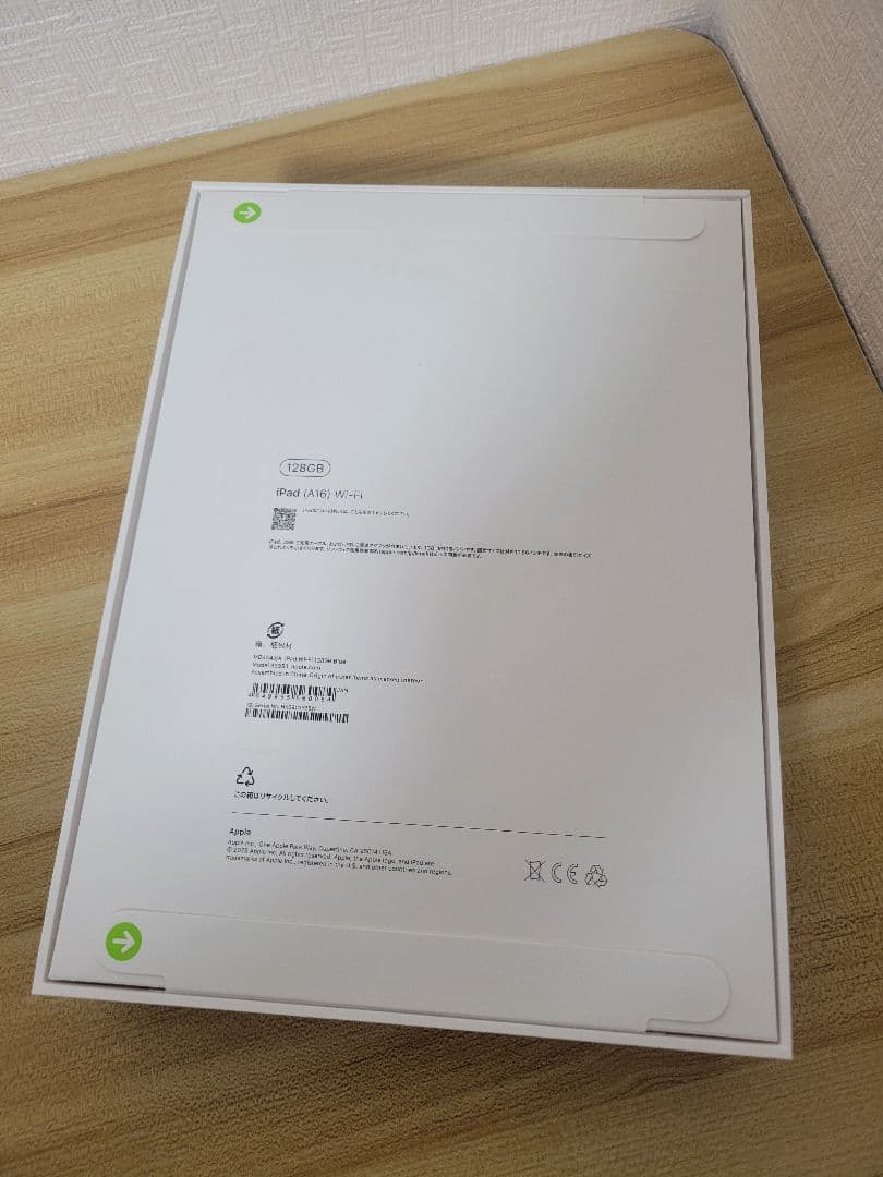 ipad 11世代128GB wi-fi ブルー 新品未開封　フィルム・ケース付