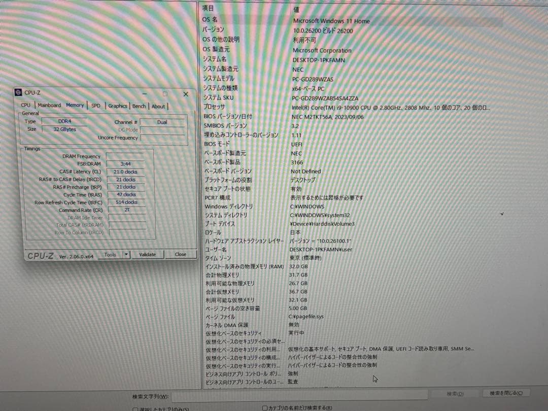 ⭐️M1203A⭐️NECデスクトップi9-10900/32GB/SSD1TB