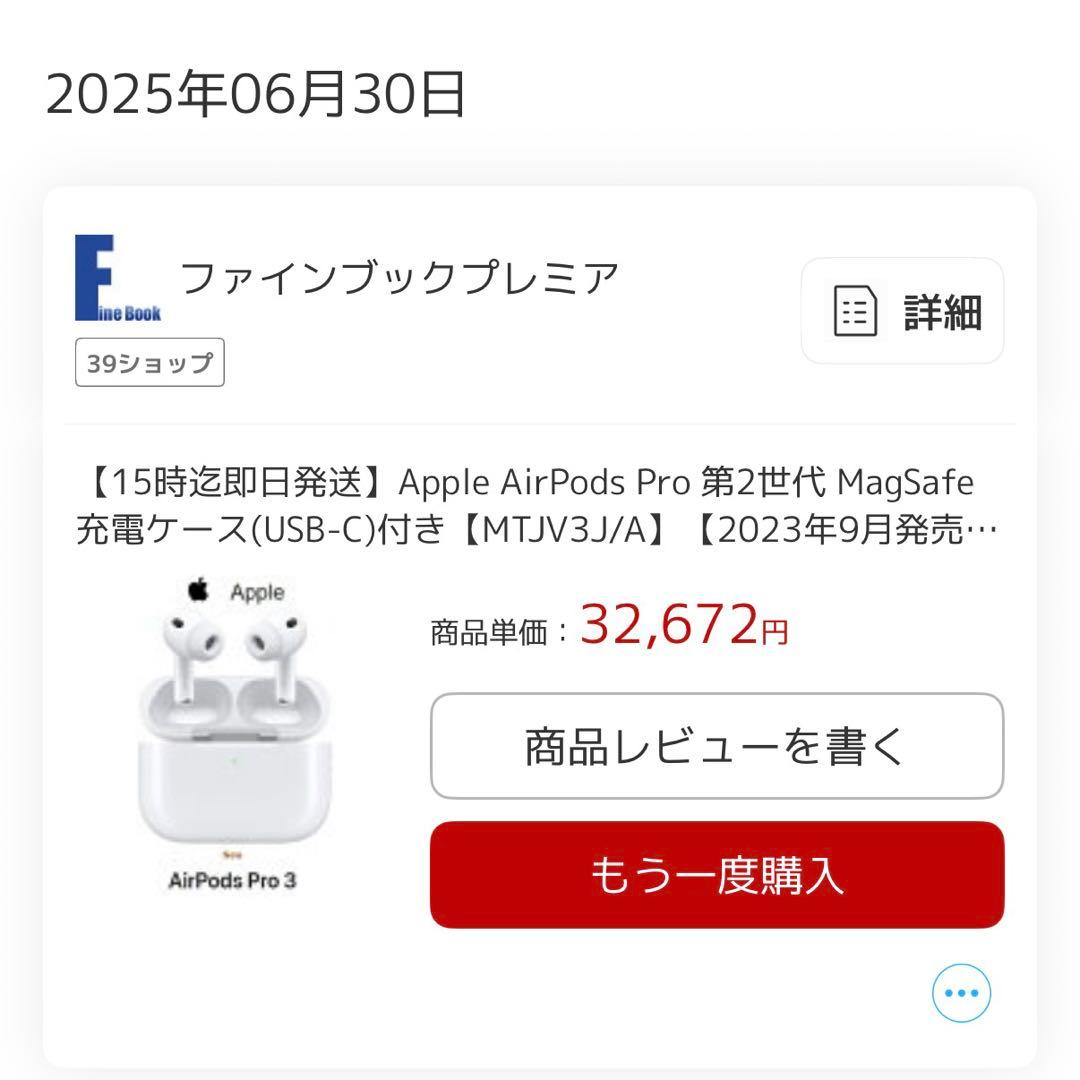 Apple Airpods Pro 第2世代　USB　C-type