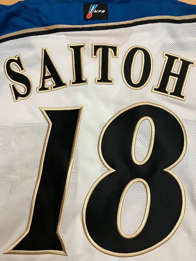 斎藤佑樹　実使用　支給　ユニフォーム　北海道日本ハムファイターズ　ルーキー