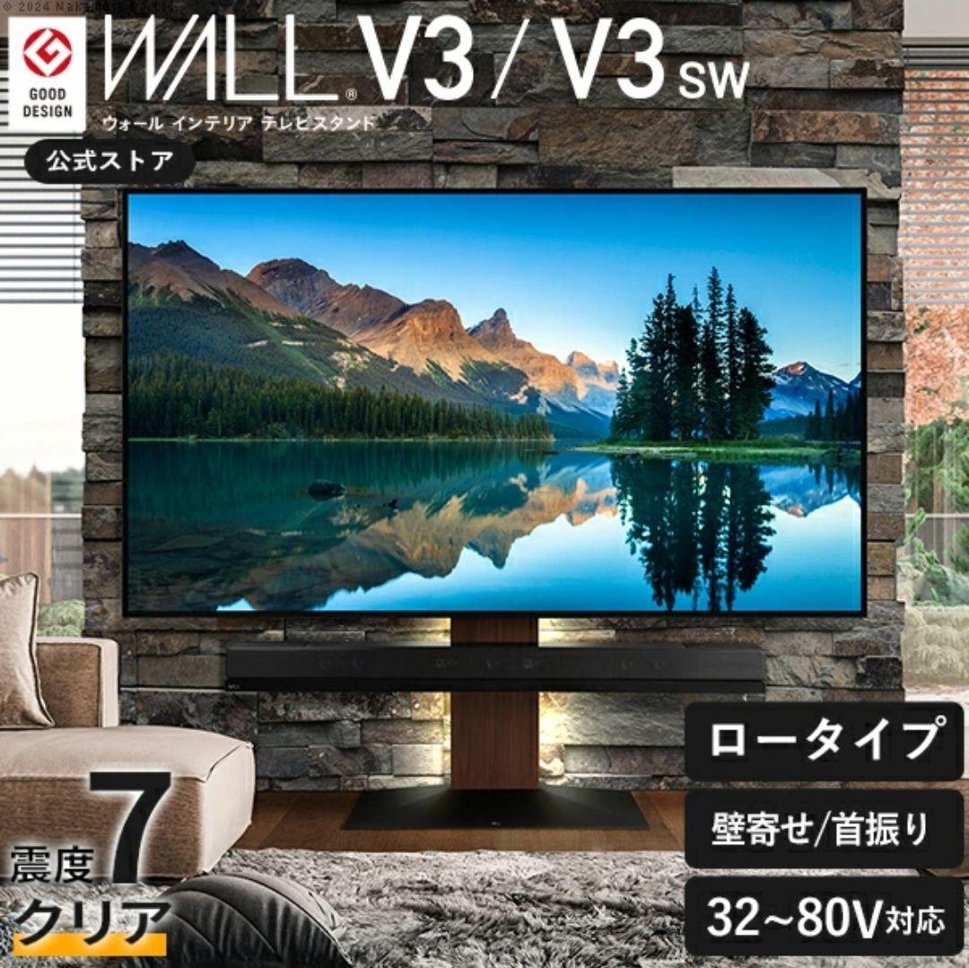 EQUALS WALL V3 ロータイプ サテンブラック テレビスタンド 美品
