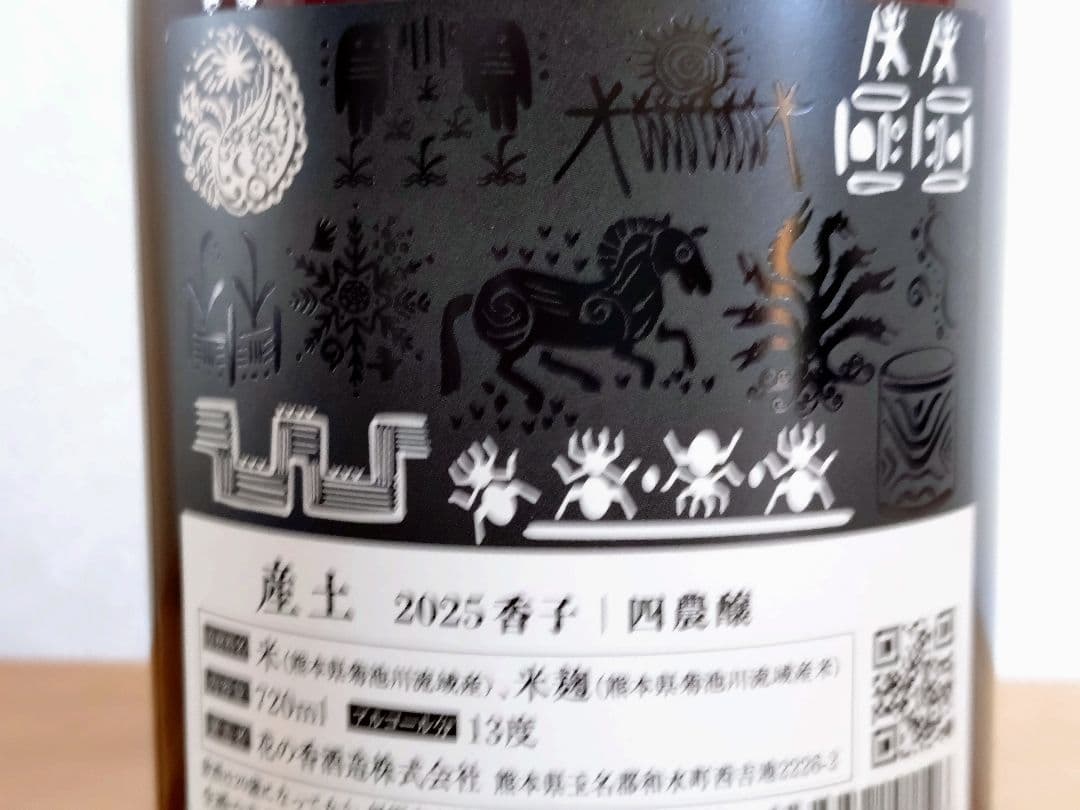 【産土】個性を体感！酒米・農醸違い飲み比べセット（山田錦・香子・穂増）小冊子付