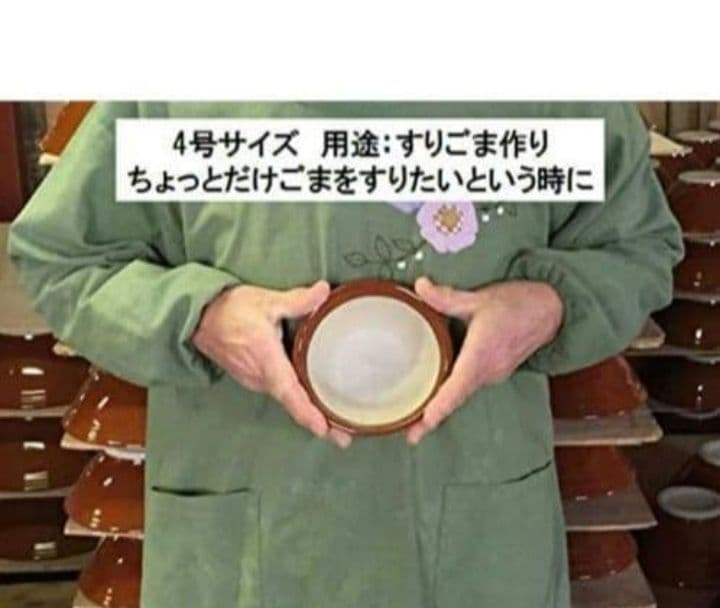 すり鉢　4号　ミニ　10個