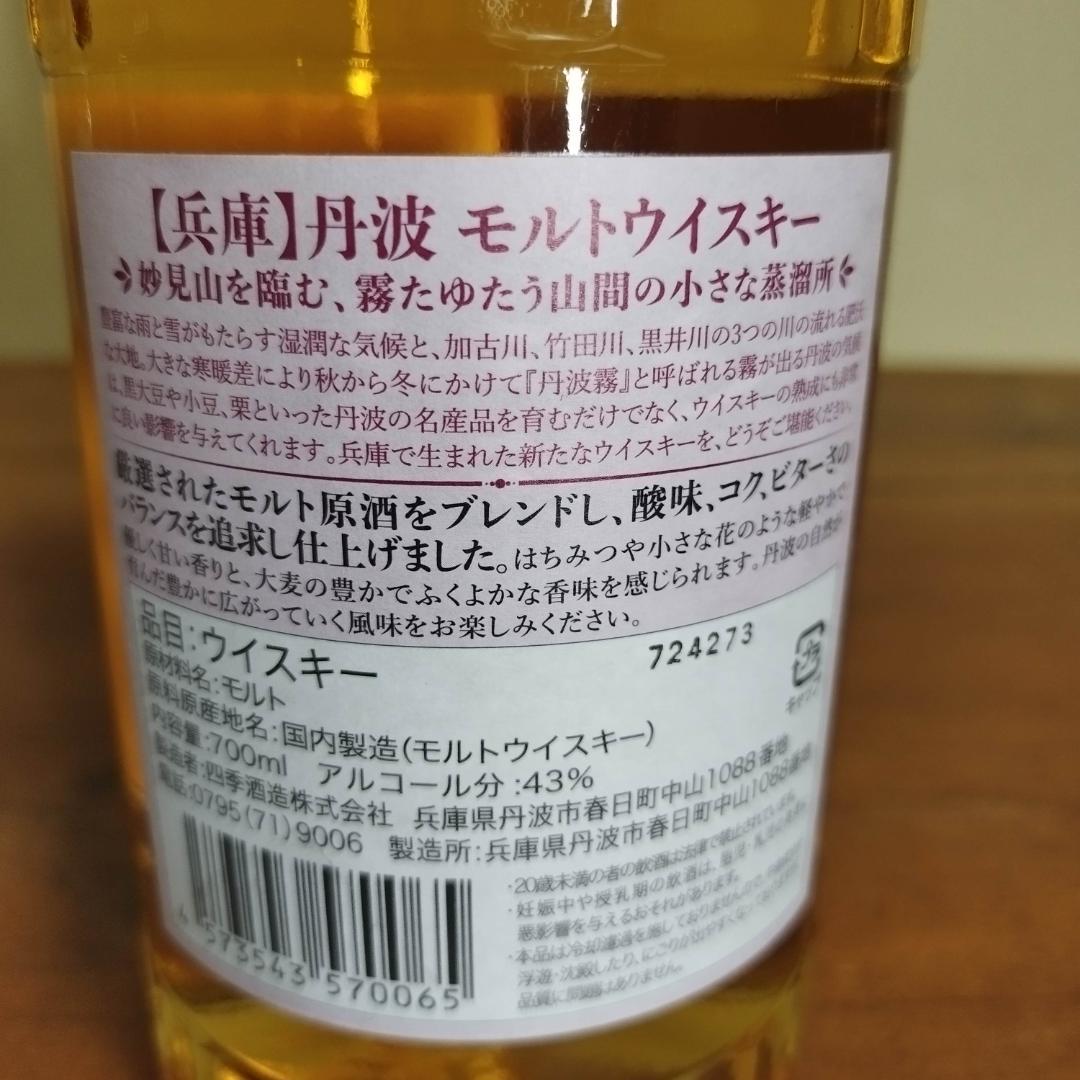 丹波ウイスキー　モルト　ミズナラ　スタンダード　戸河内　倉吉　新里　6本セット