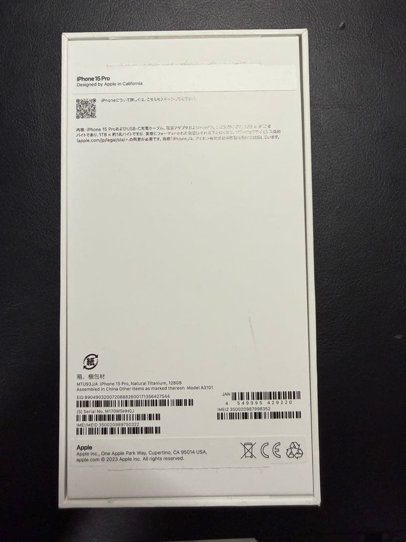 Apple iPhone 15 pro ナチュラルチタニウム