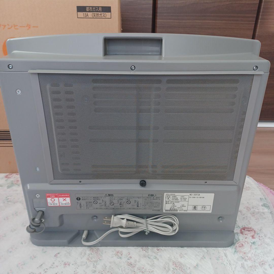 TOHO GAS ガスファンヒーター NC-35FSA