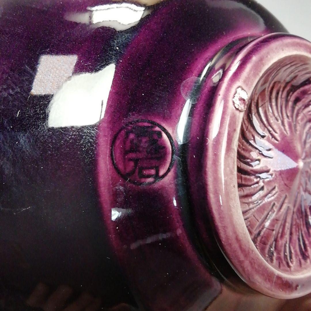 Ｓ６５９　茶碗　『紫交趾』『赤沢露石作』『京焼』　共箱　抹茶碗　茶道具