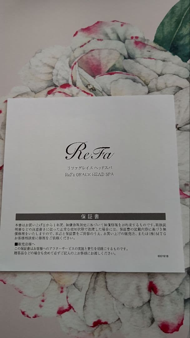 ReFa  GRACE HEAD SPA  リファグレイスヘッドスパ