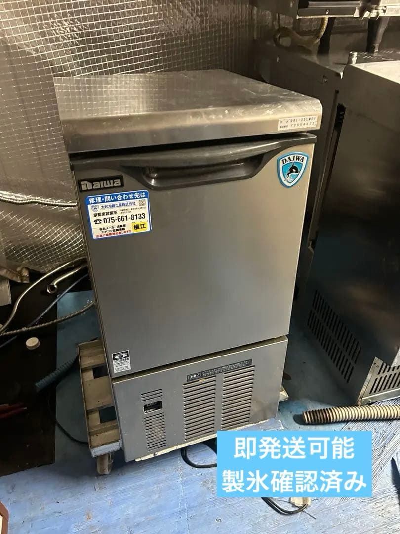 ダイワ【製氷機】DRI-25LME1