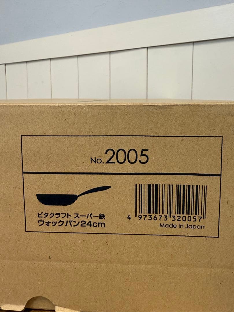 新品 ビタクラフト スーパー鉄 ウォック 24cm NO.2005