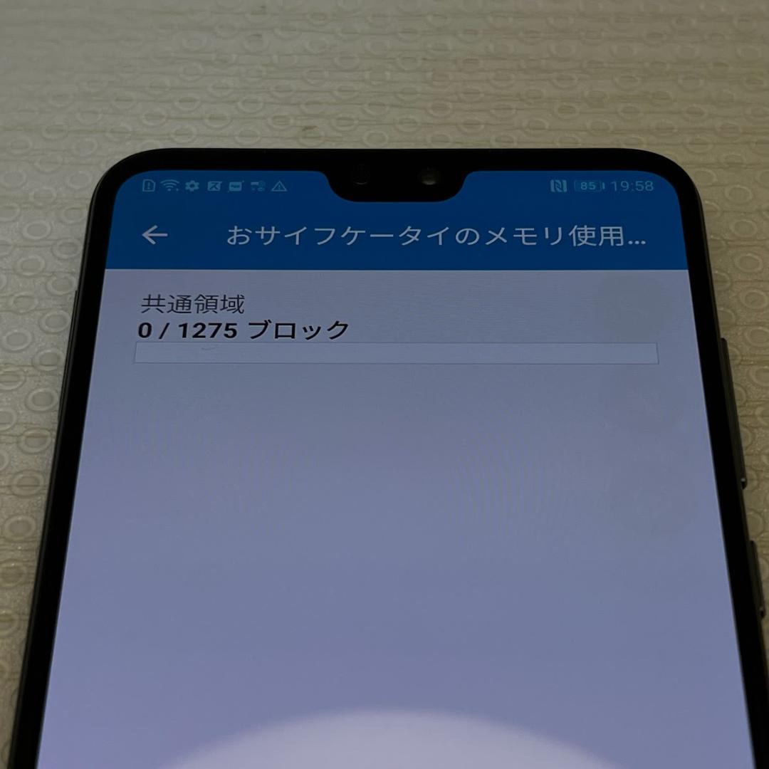 HUAWEI P20 Pro ◆ 6GB/128GB / HW-01K
