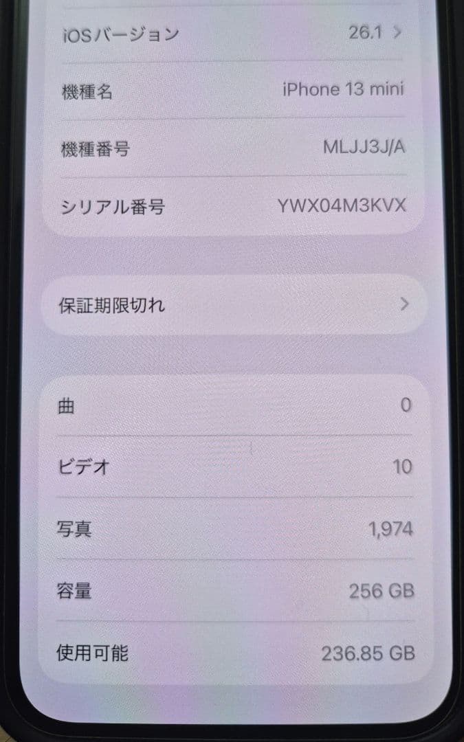 iPhone13mini 本体 黒色ケース、未使用ガラスフィルム付