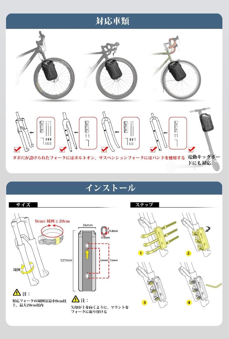 RhinoWeld 自転車 フォークバッグ 取付具付 ラック不要 完全防水 ４L