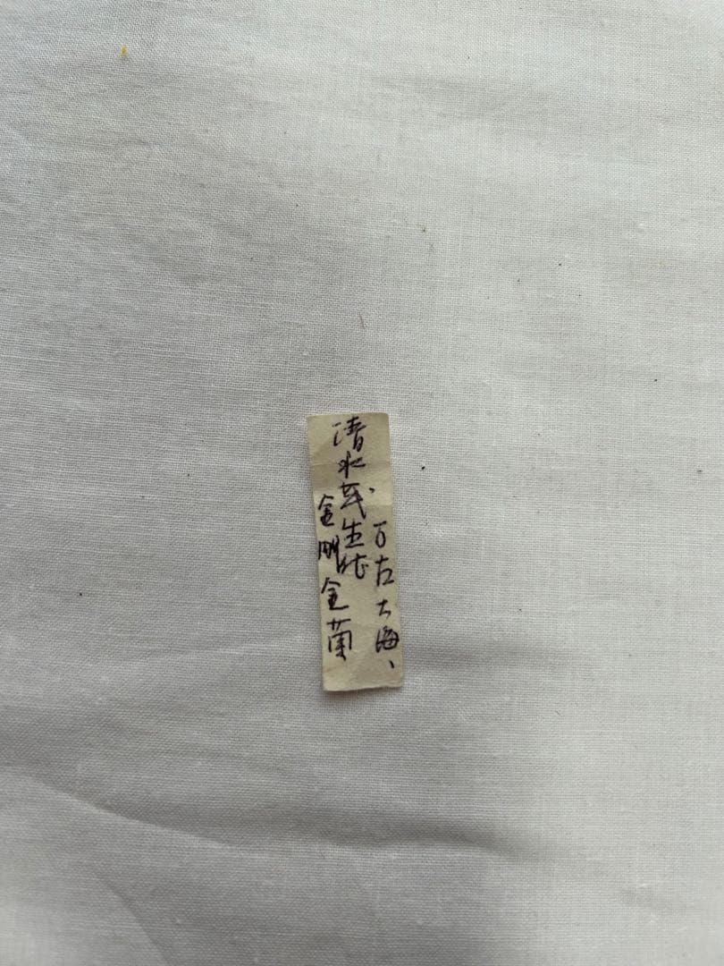 【茶入】大海　清水茂生　万古焼　金剛金蘭