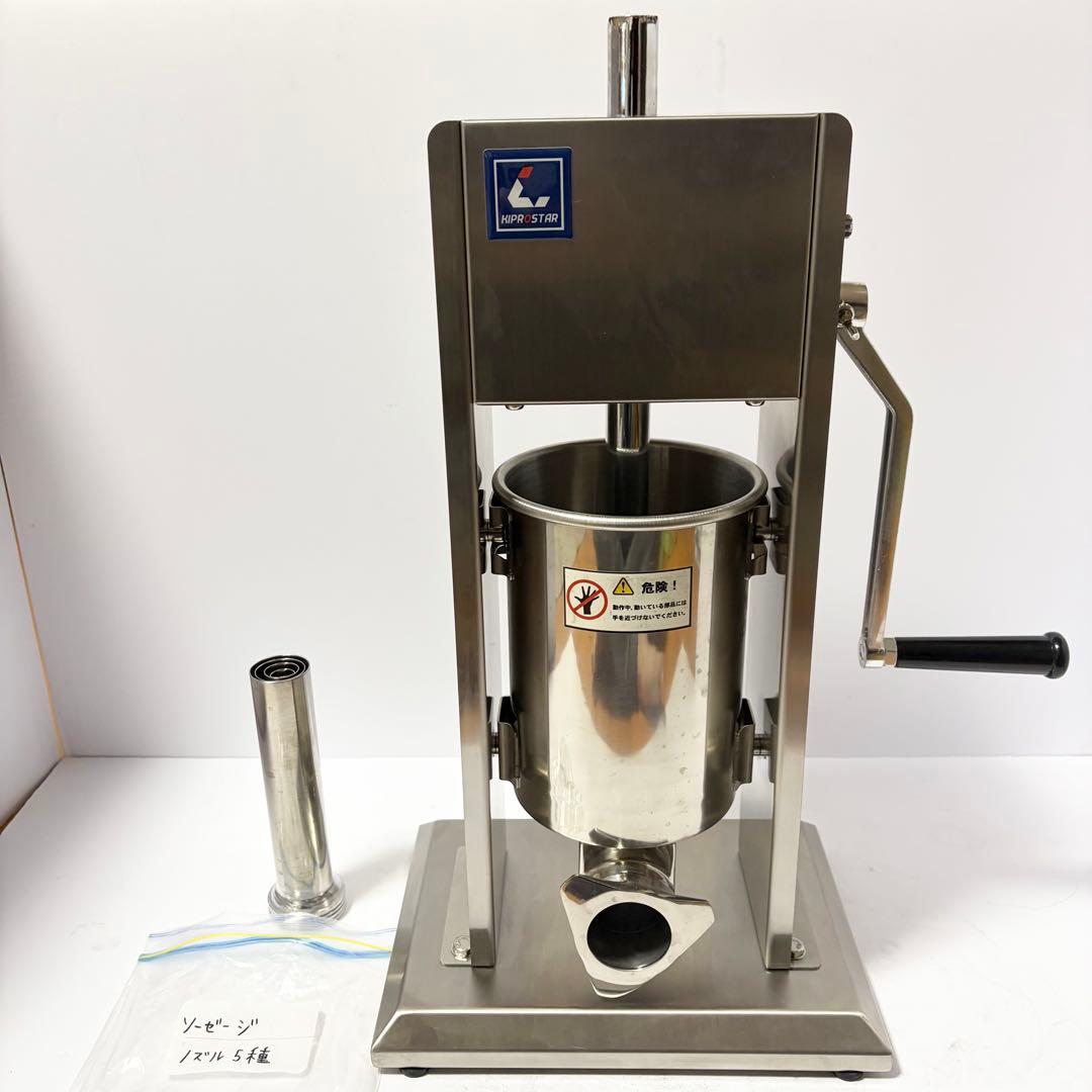 キプロスター ソーセージスタッファー 業務用 3Lタイプ PRO-YSS-3