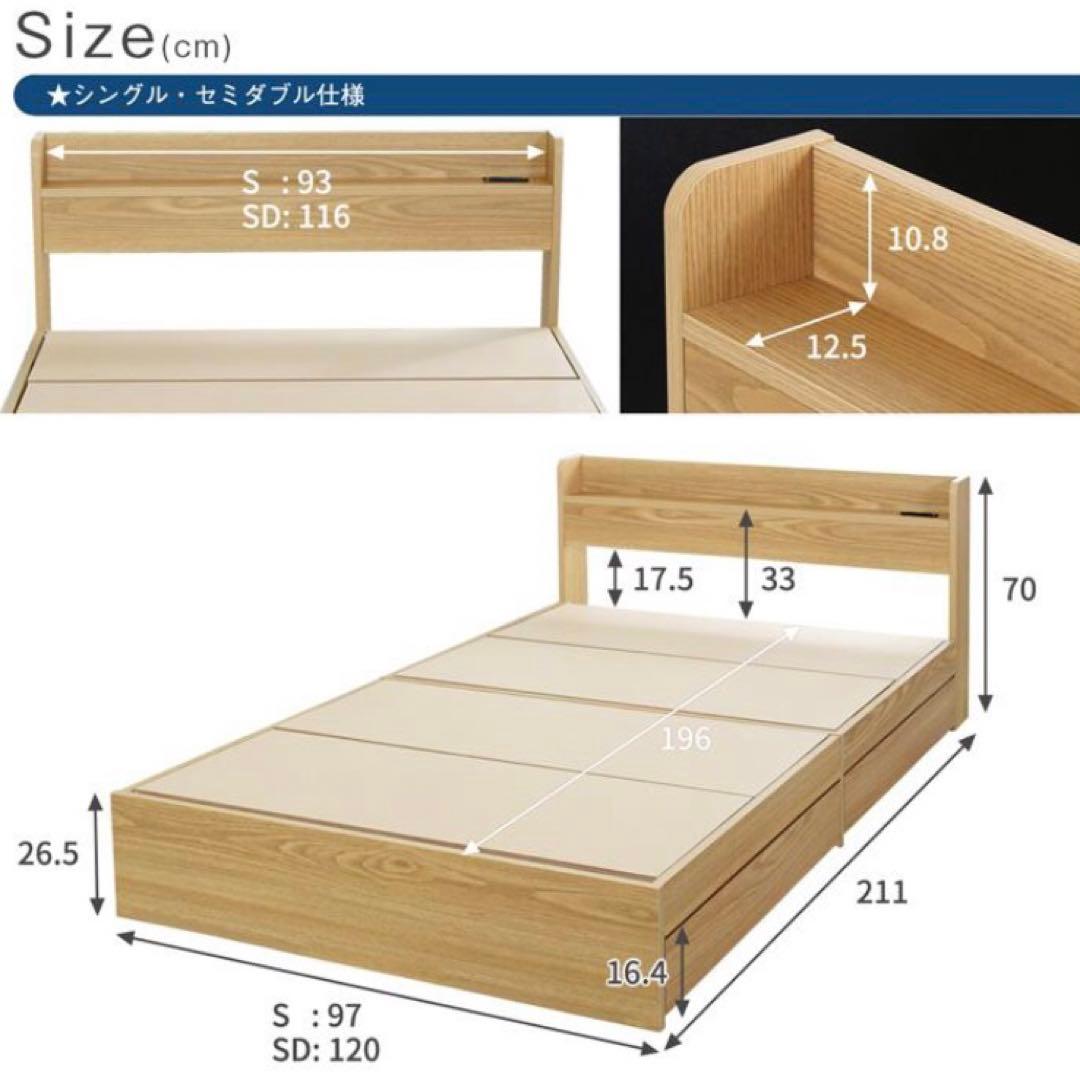ダブルサイズ　モダンベット　棚・コンセント付き収納ベッド